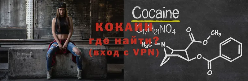 где продают   Опочка  КОКАИН 97% 