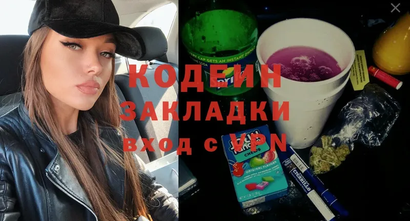 Кодеиновый сироп Lean напиток Lean (лин)  мега вход  Опочка  где найти наркотики 